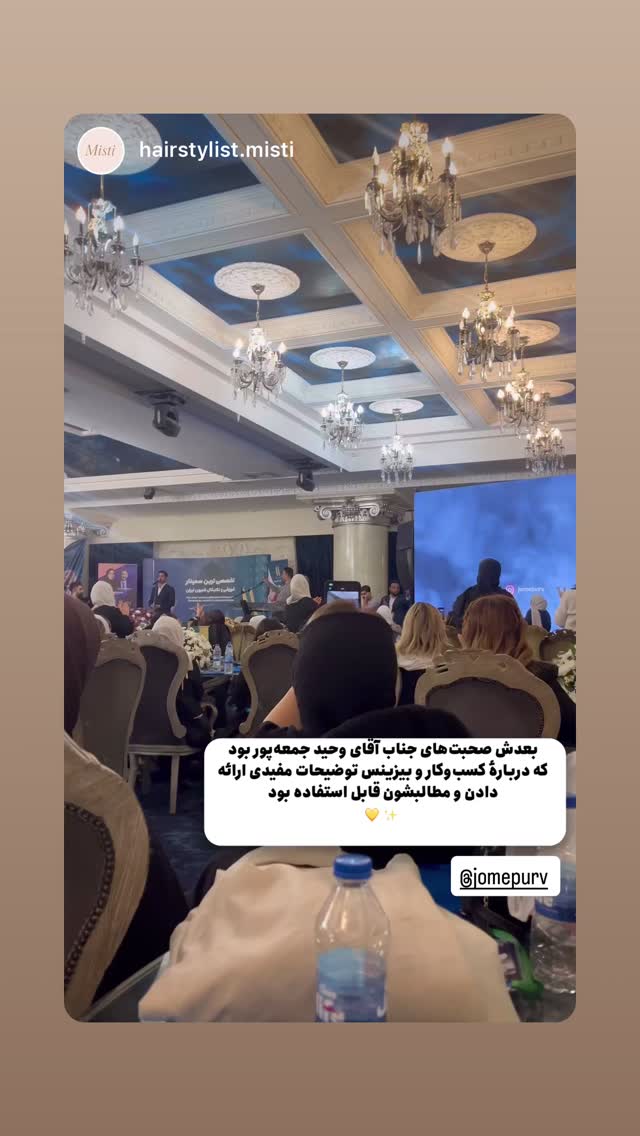  جدید ترین استوری اینستاگرام وحید جام پور