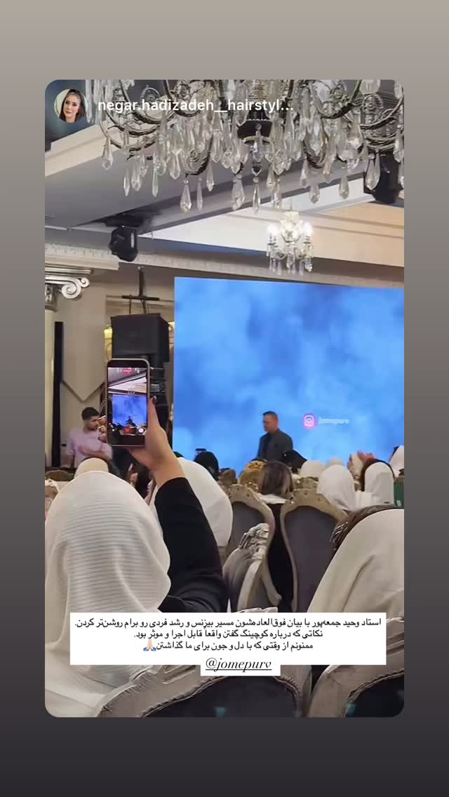  جدید ترین استوری اینستاگرام وحید جام پور