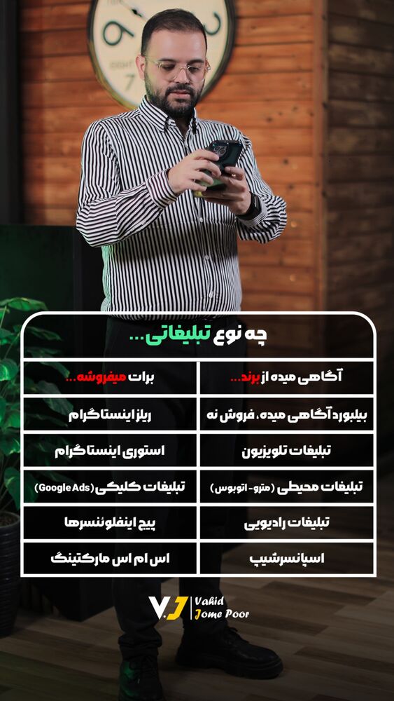  جدید ترین استوری اینستاگرام وحید جام پور