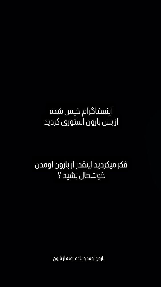  جدید ترین استوری اینستاگرام وحید جام پور