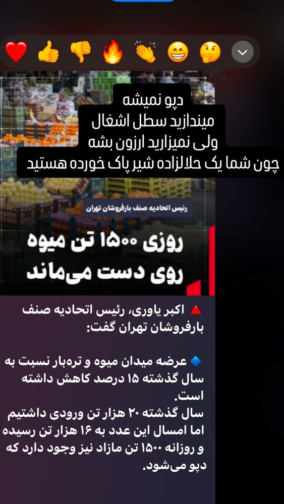  جدید ترین استوری اینستاگرام وحید جام پور