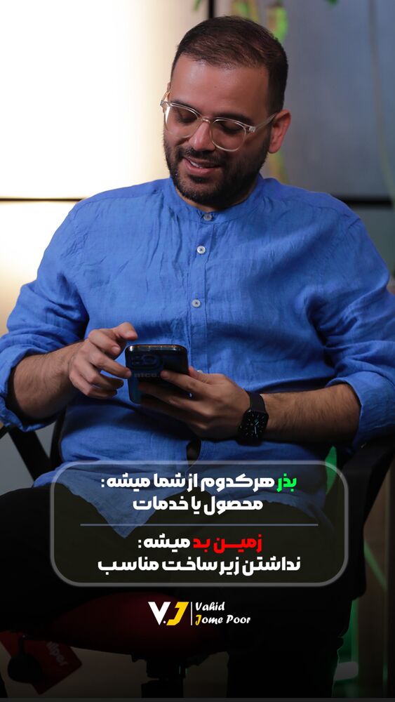  جدید ترین استوری اینستاگرام وحید جام پور