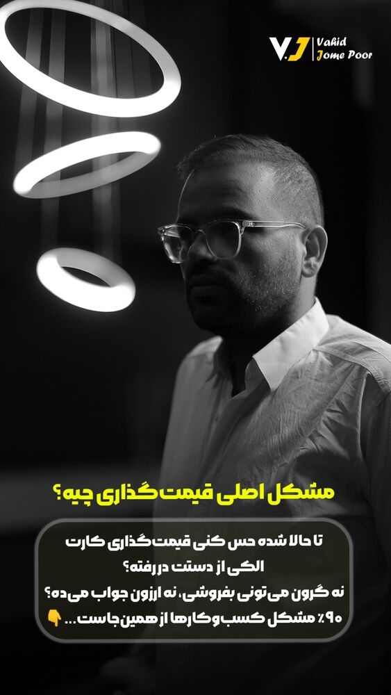  جدید ترین استوری اینستاگرام وحید جام پور