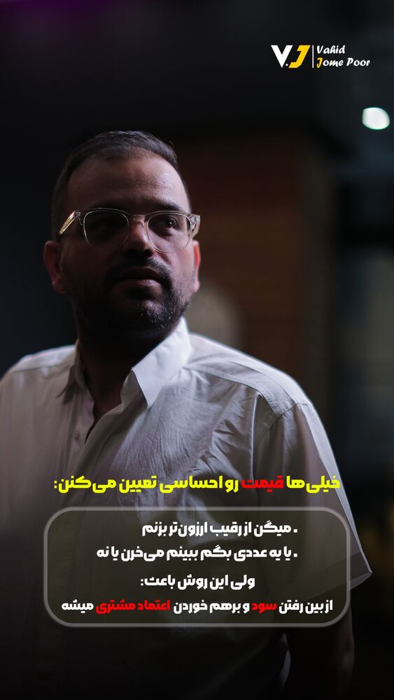  جدید ترین استوری اینستاگرام وحید جام پور