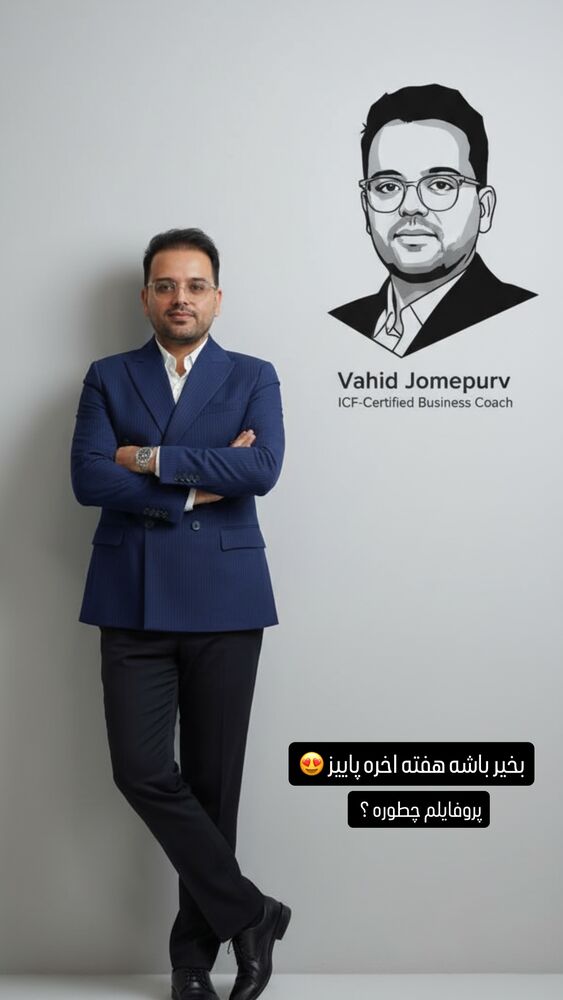  جدید ترین استوری اینستاگرام وحید جام پور