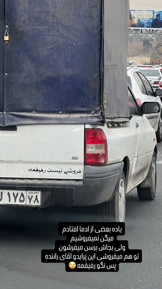  جدید ترین استوری اینستاگرام وحید جام پور