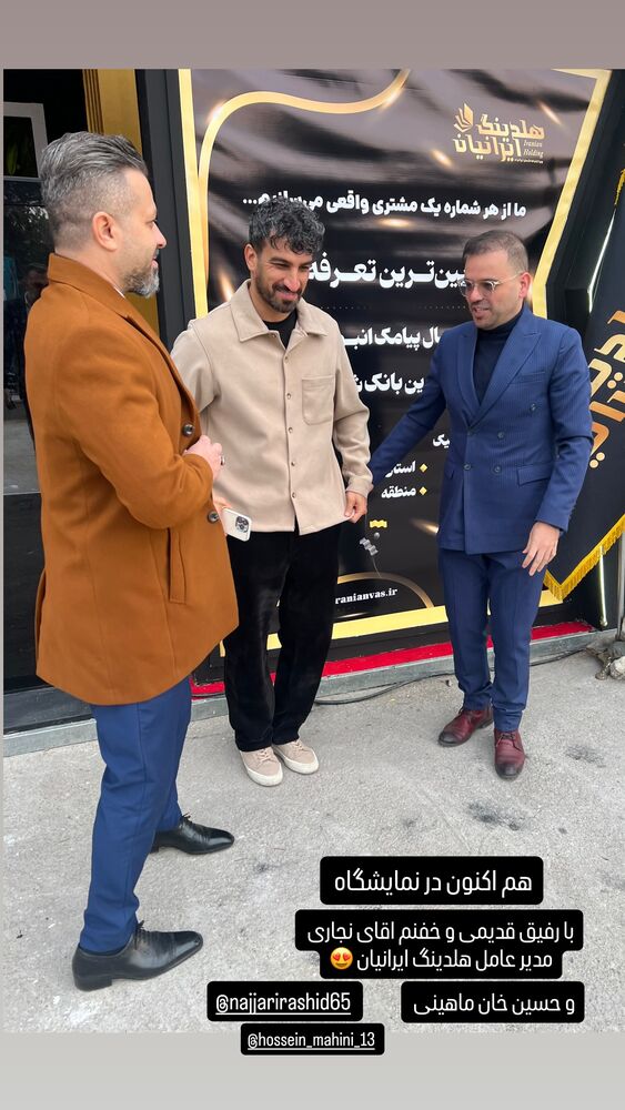  جدید ترین استوری اینستاگرام وحید جام پور