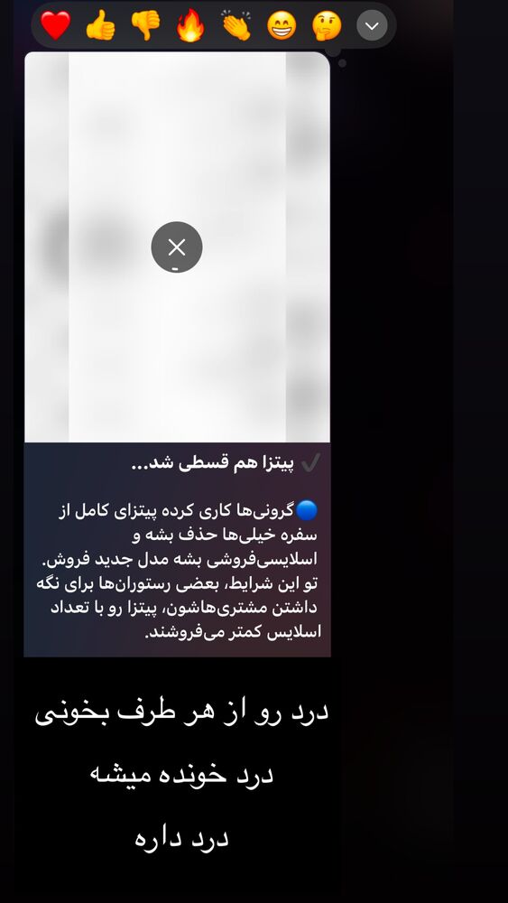  جدید ترین استوری اینستاگرام وحید جام پور