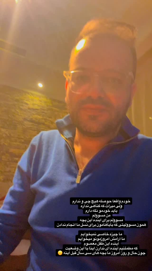  جدید ترین استوری اینستاگرام وحید جام پور