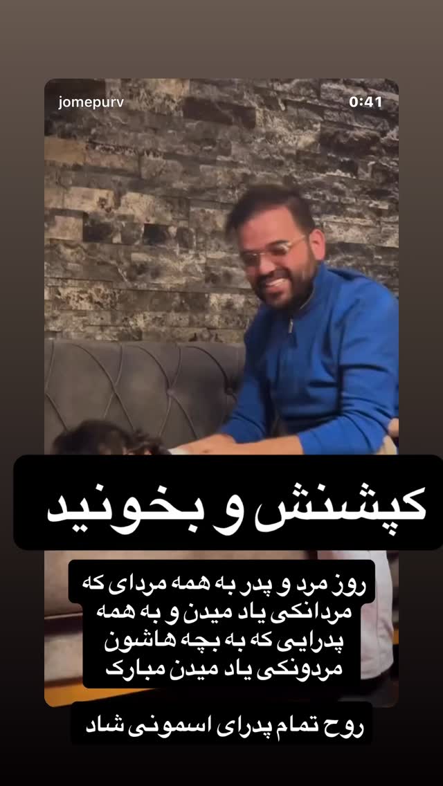  جدید ترین استوری اینستاگرام وحید جام پور