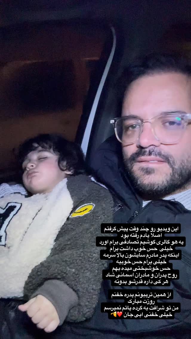  جدید ترین استوری اینستاگرام وحید جام پور