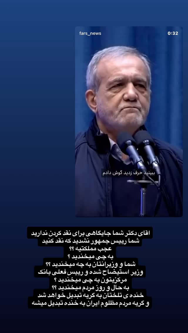  جدید ترین استوری اینستاگرام وحید جام پور