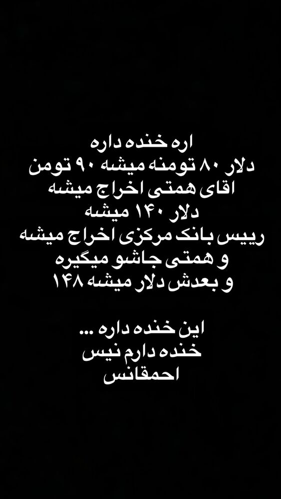  جدید ترین استوری اینستاگرام وحید جام پور