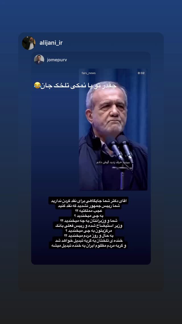  جدید ترین استوری اینستاگرام وحید جام پور