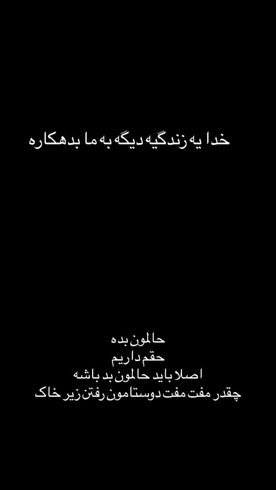  جدید ترین استوری اینستاگرام وحید جام پور