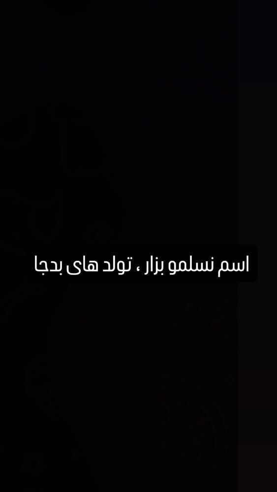  جدید ترین استوری اینستاگرام وحید جام پور