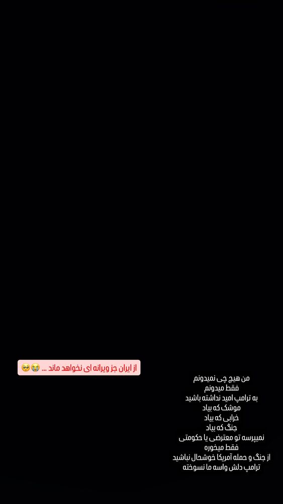  جدید ترین استوری اینستاگرام وحید جام پور