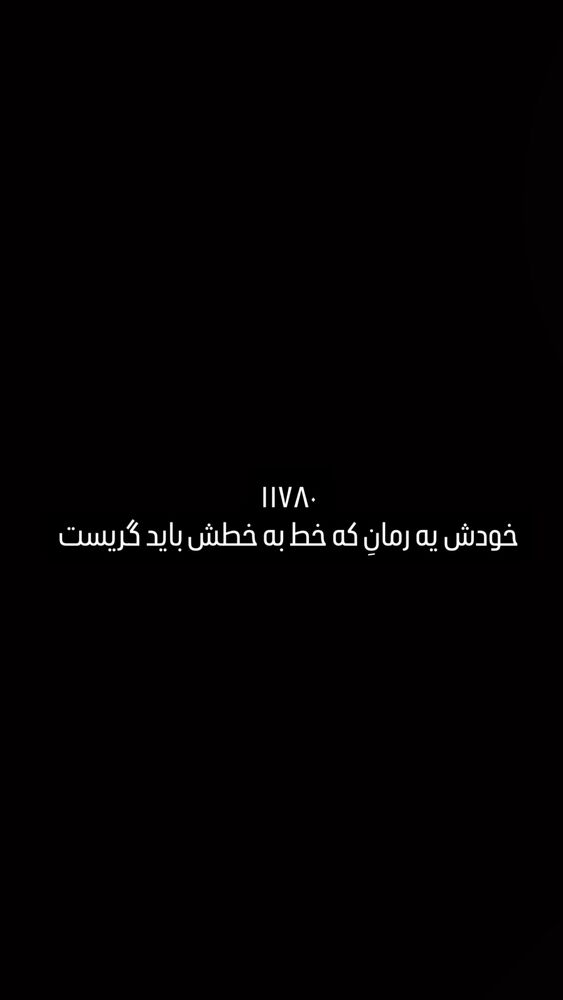  جدید ترین استوری اینستاگرام وحید جام پور
