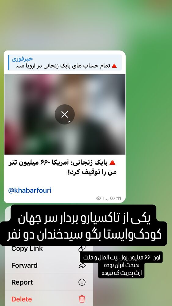  جدید ترین استوری اینستاگرام وحید جام پور