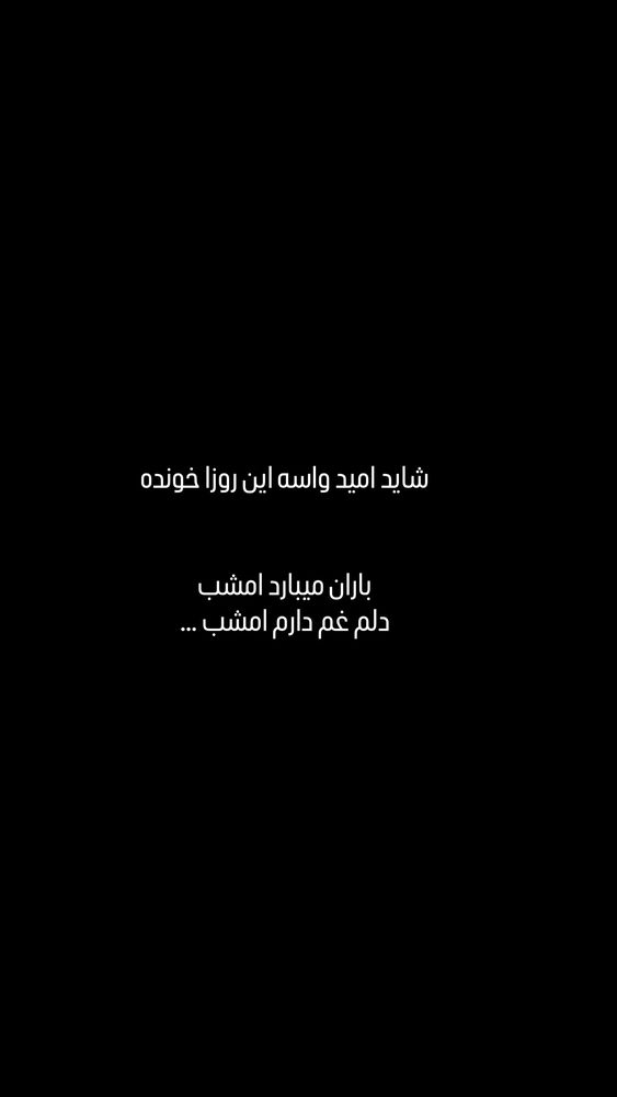  جدید ترین استوری اینستاگرام وحید جام پور