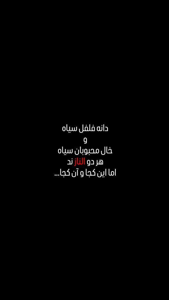  جدید ترین استوری اینستاگرام وحید جام پور