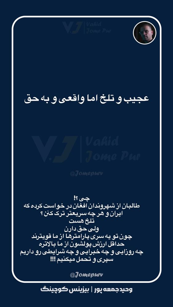  جدید ترین استوری اینستاگرام وحید جام پور