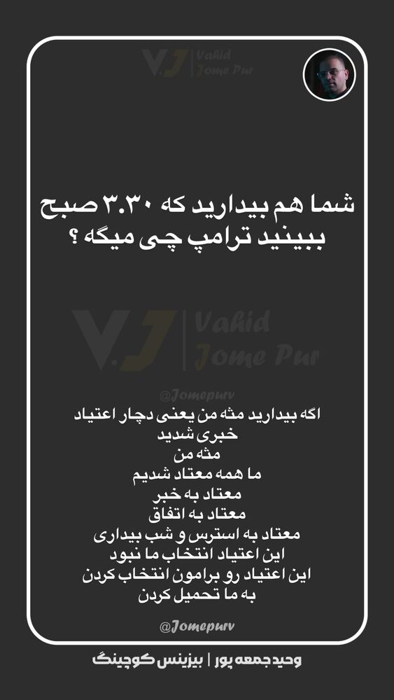  جدید ترین استوری اینستاگرام وحید جام پور