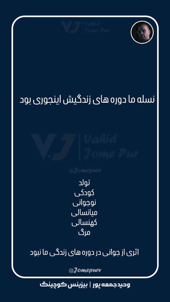  جدید ترین استوری اینستاگرام وحید جام پور