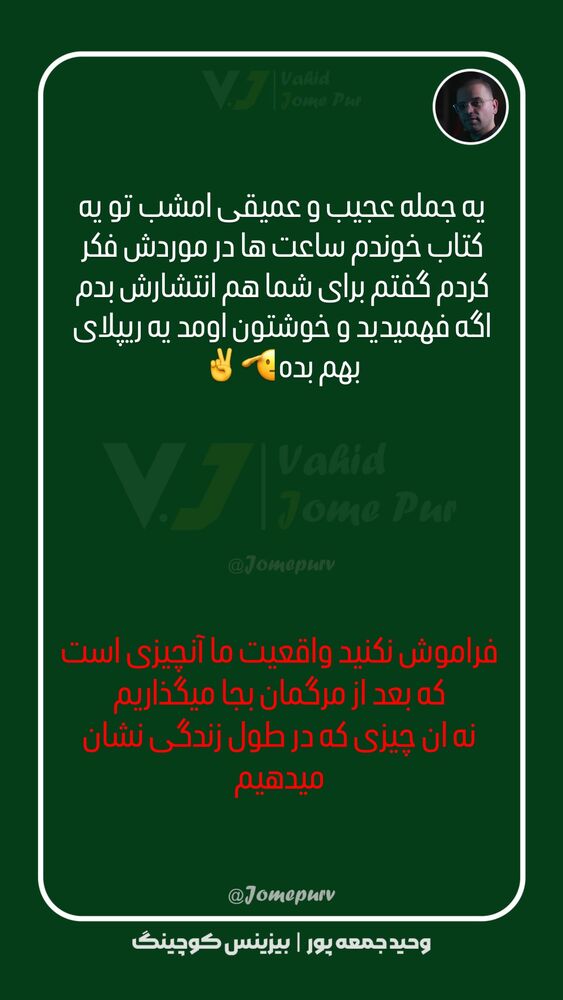  جدید ترین استوری اینستاگرام وحید جام پور