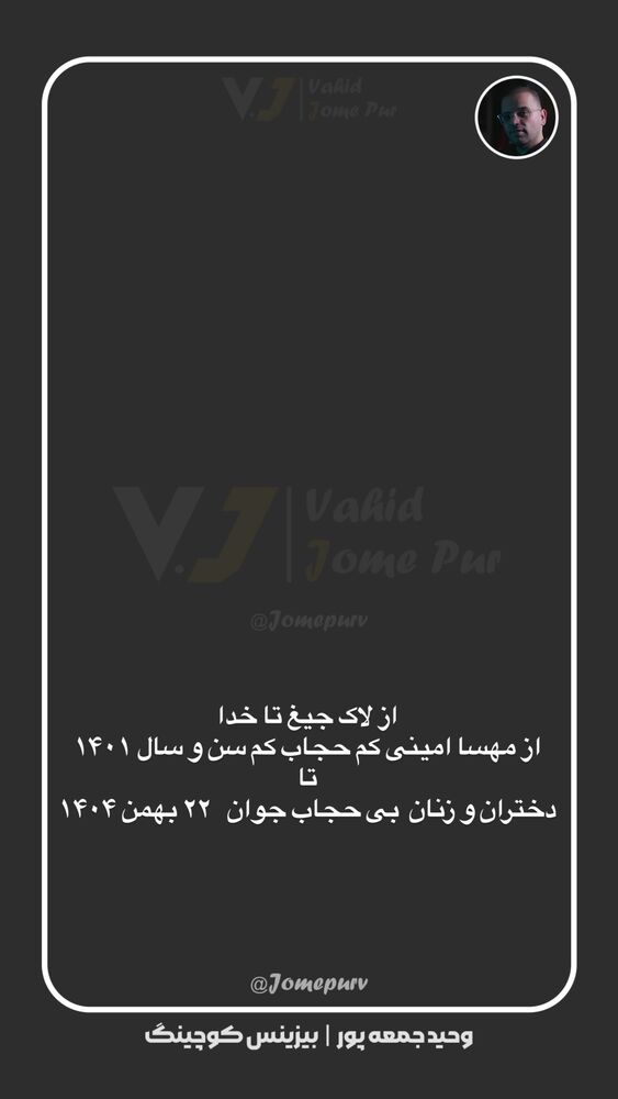  جدید ترین استوری اینستاگرام وحید جام پور