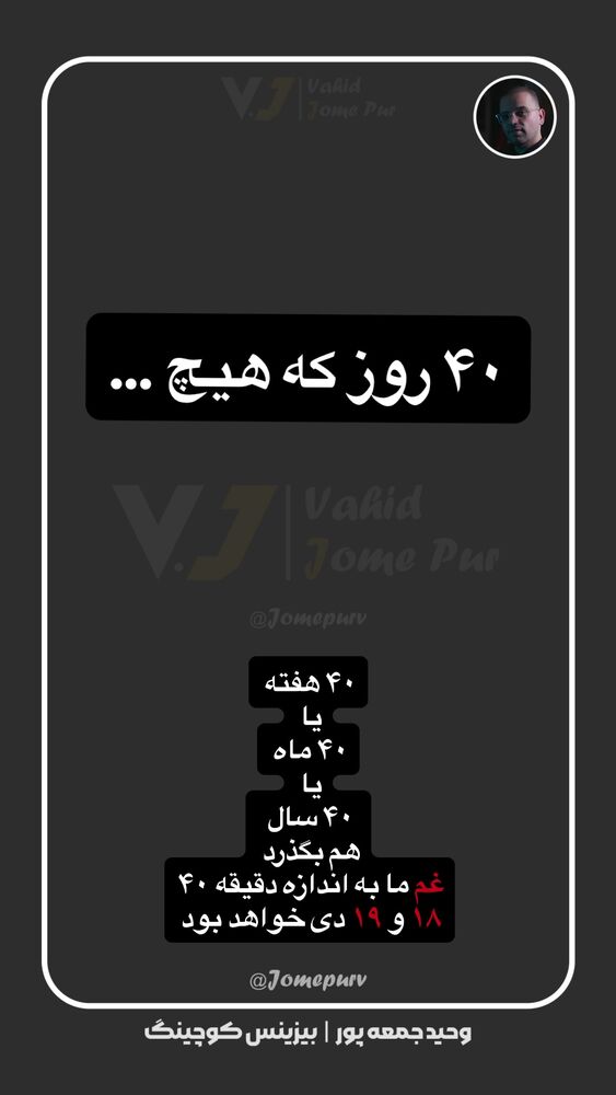  جدید ترین استوری اینستاگرام وحید جام پور