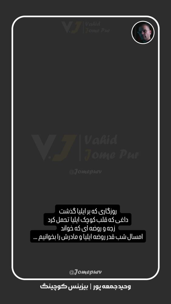  جدید ترین استوری اینستاگرام وحید جام پور
