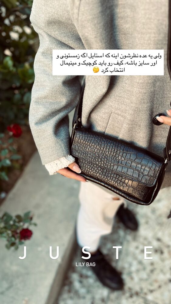  جدید ترین استوری اینستاگرام چرم ژوست