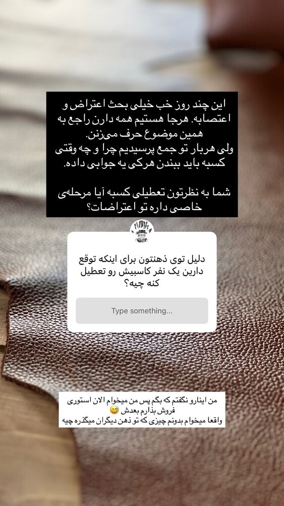  جدید ترین استوری اینستاگرام چرم ژوست