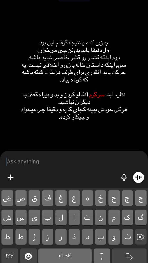 جدید ترین استوری اینستاگرام چرم ژوست
