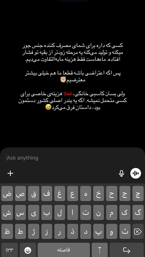  جدید ترین استوری اینستاگرام چرم ژوست