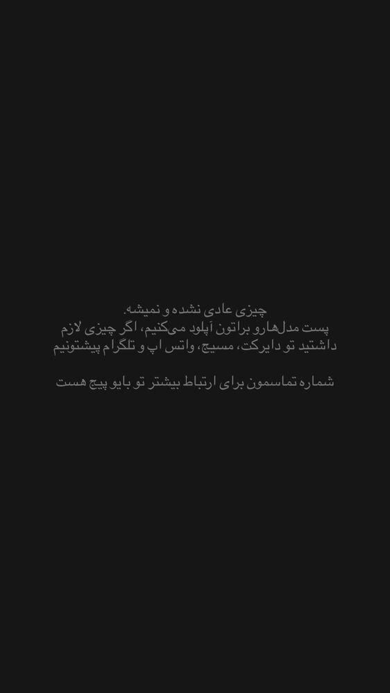  جدید ترین استوری اینستاگرام چرم ژوست