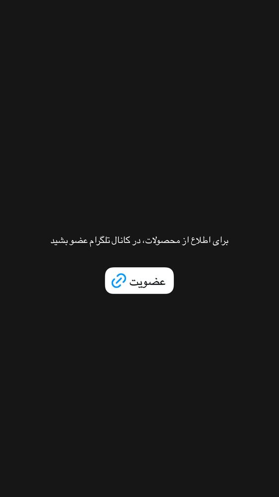  جدید ترین استوری اینستاگرام چرم ژوست