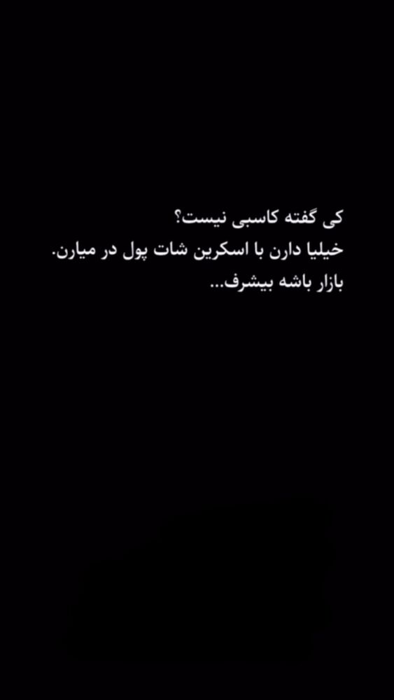 جدید ترین استوری اینستاگرام چرم ژوست