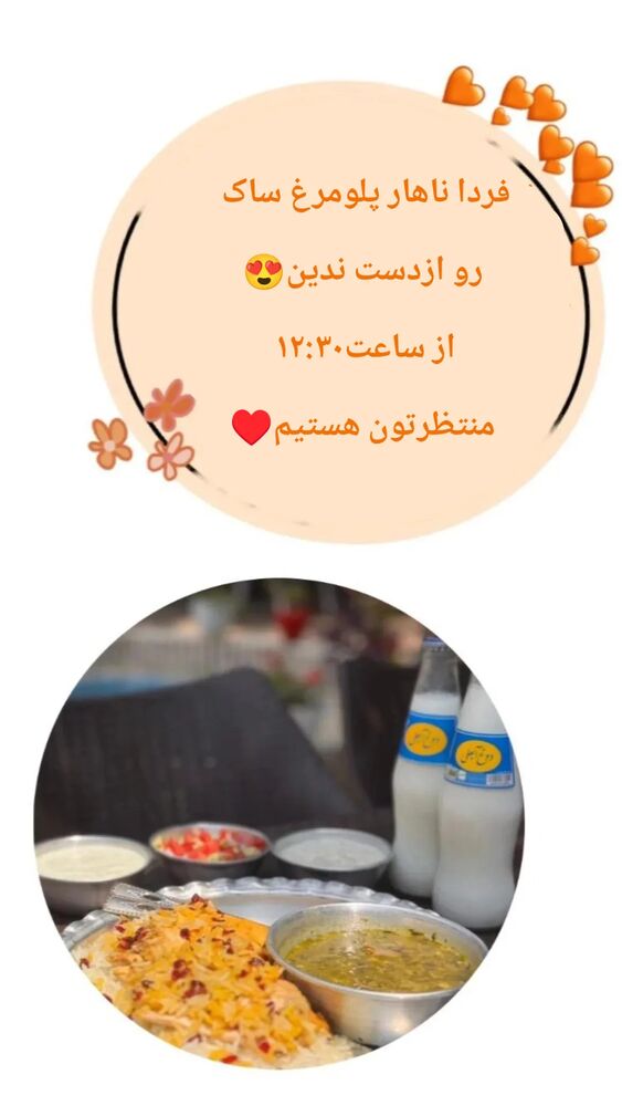  جدید ترین استوری اینستاگرام کاچه ها