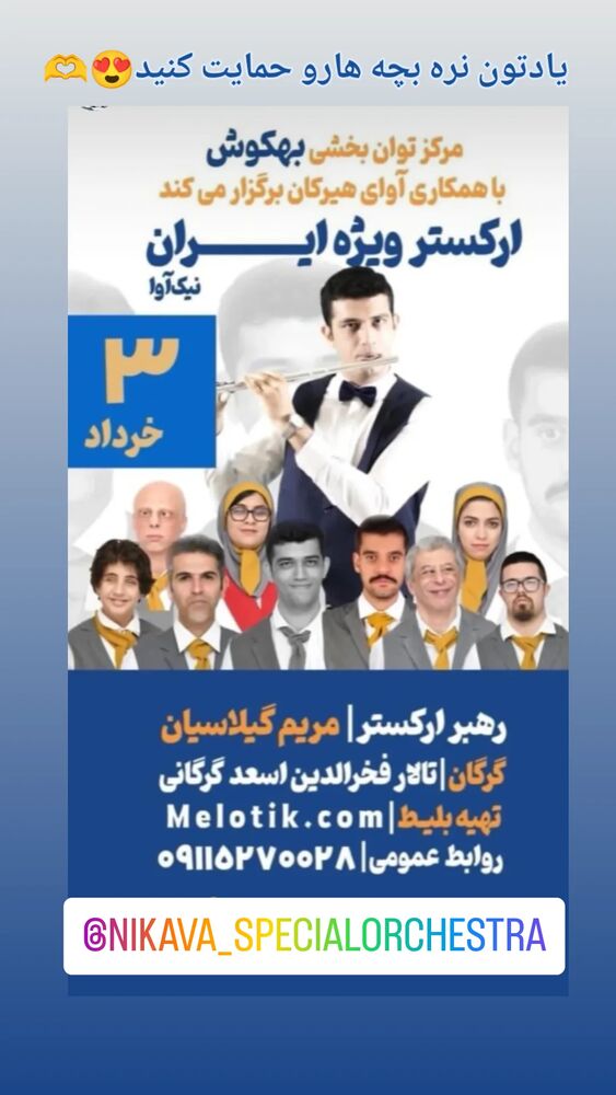  جدید ترین استوری اینستاگرام کاچه ها