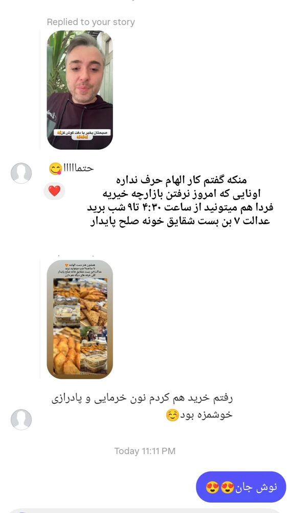  جدید ترین استوری اینستاگرام کاچه ها