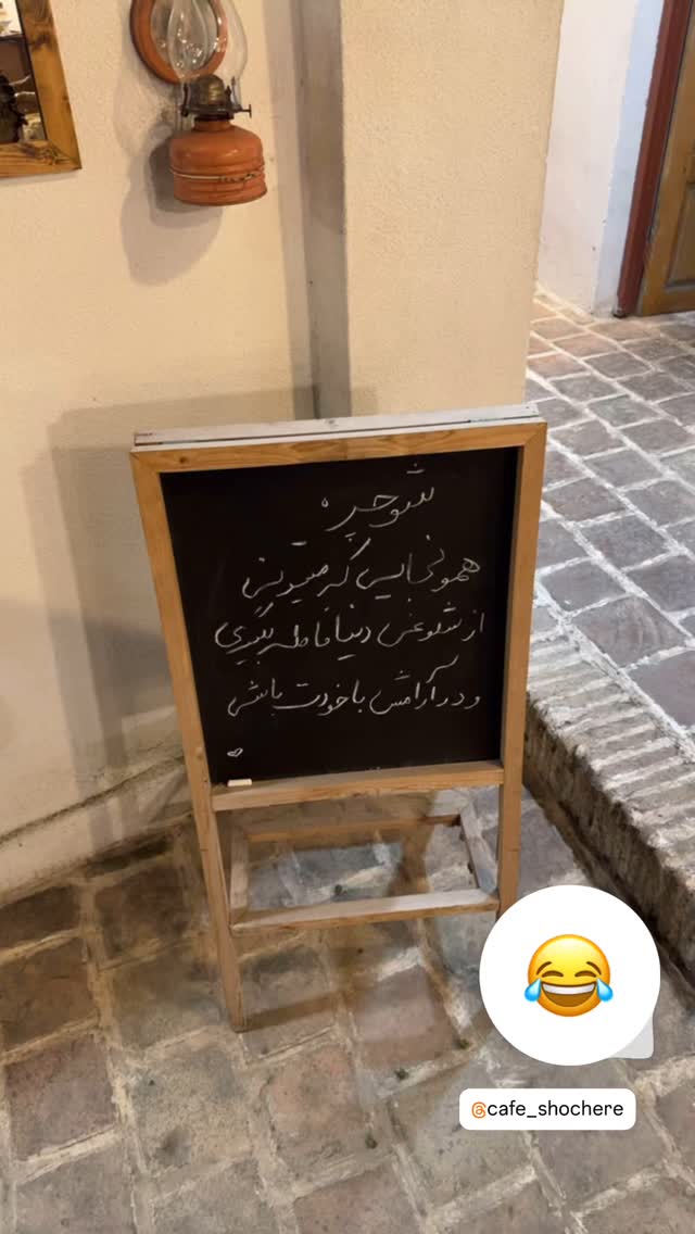  جدید ترین استوری اینستاگرام کاچه ها