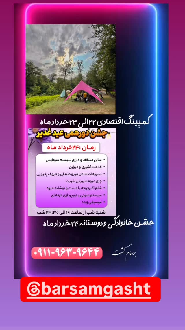  جدید ترین استوری اینستاگرام کاچه ها