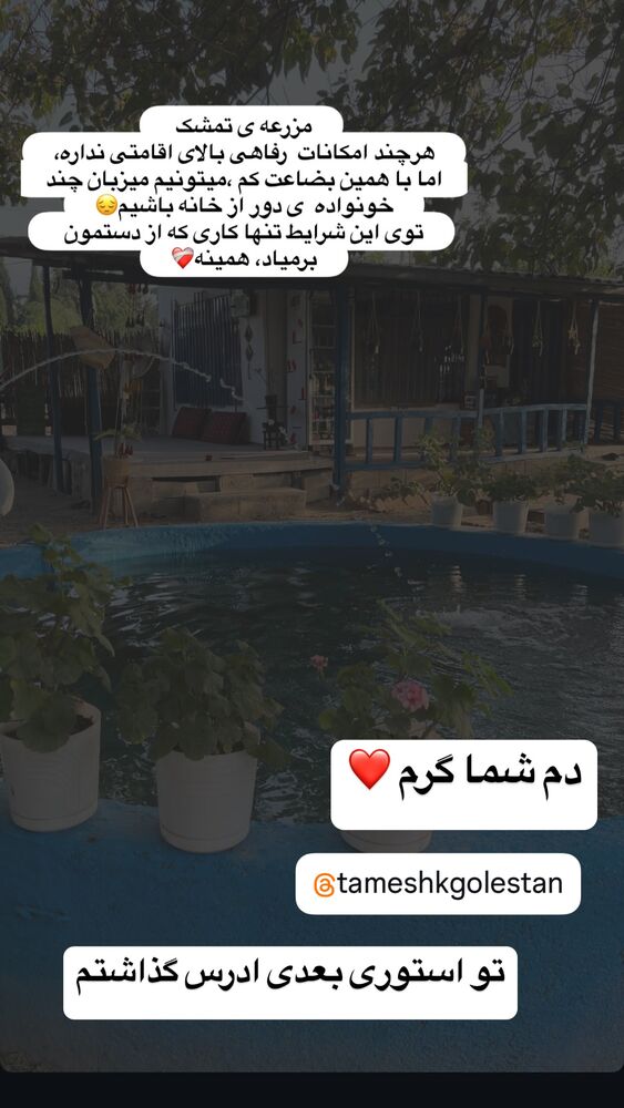  جدید ترین استوری اینستاگرام کاچه ها