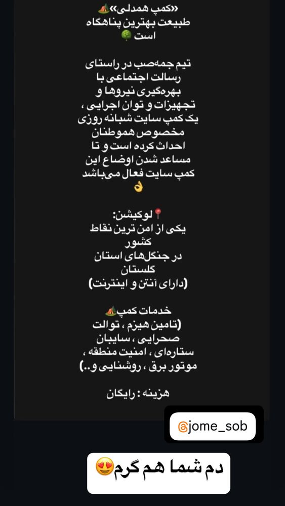  جدید ترین استوری اینستاگرام کاچه ها