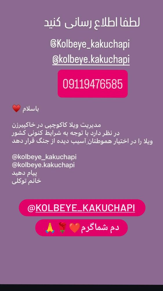  جدید ترین استوری اینستاگرام کاچه ها