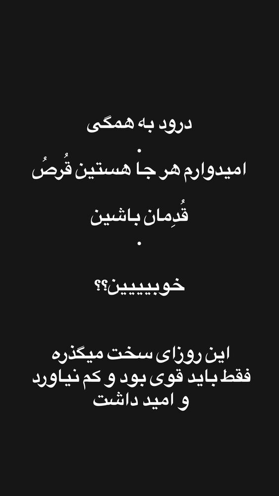  جدید ترین استوری اینستاگرام کاچه ها