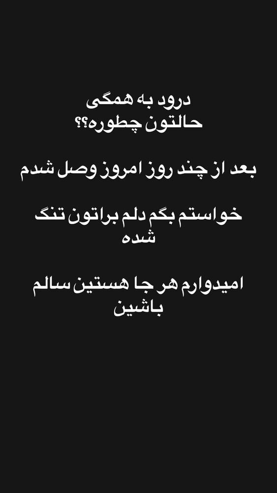  جدید ترین استوری اینستاگرام کاچه ها