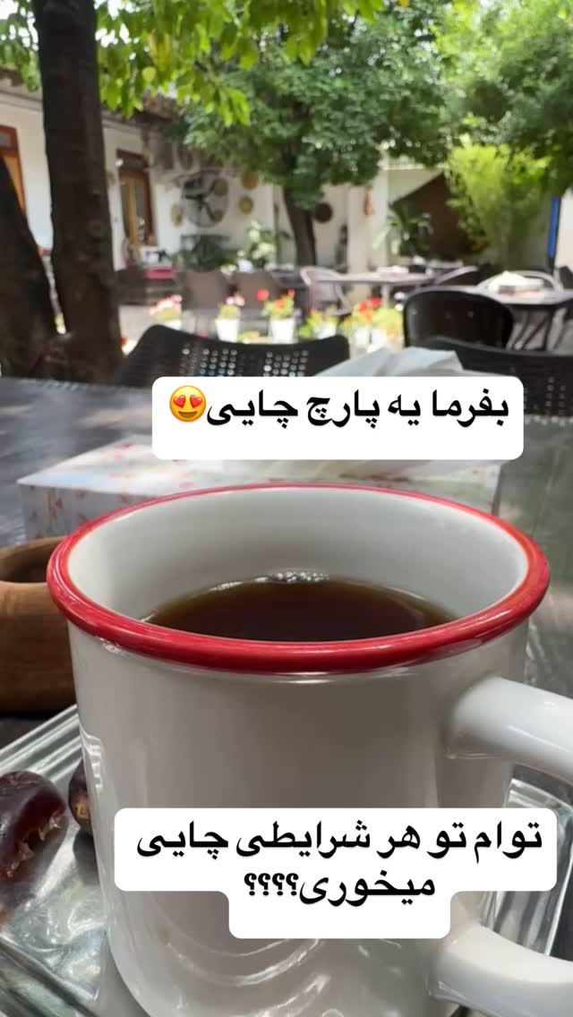  جدید ترین استوری اینستاگرام کاچه ها